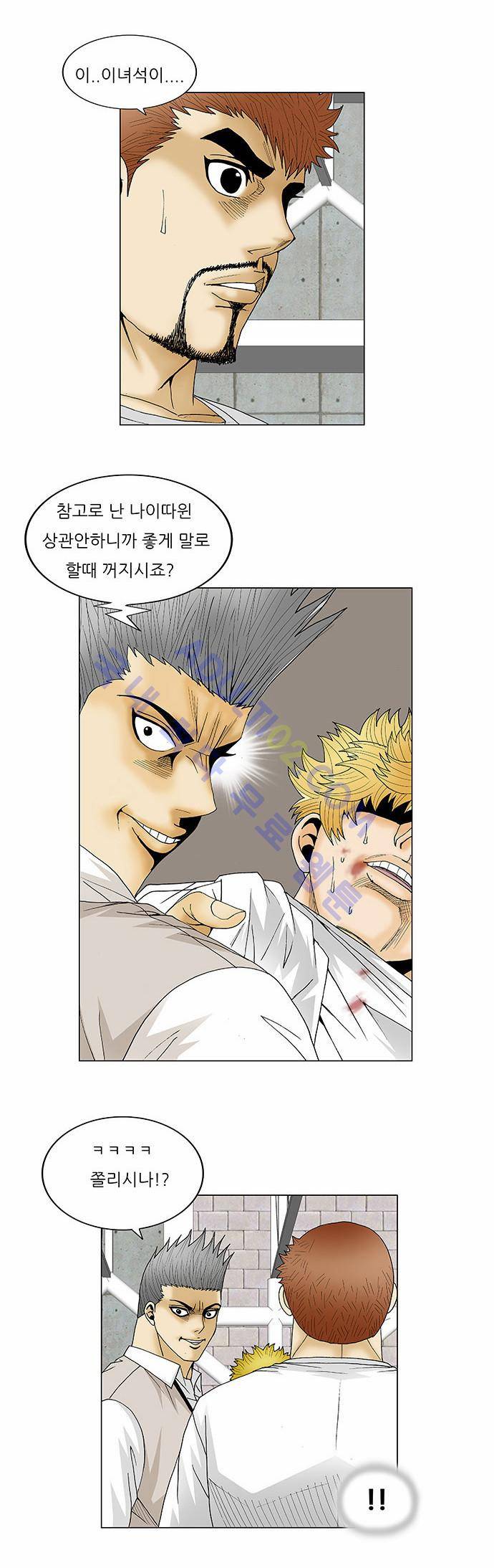 최강전설 강해효 (110) 13