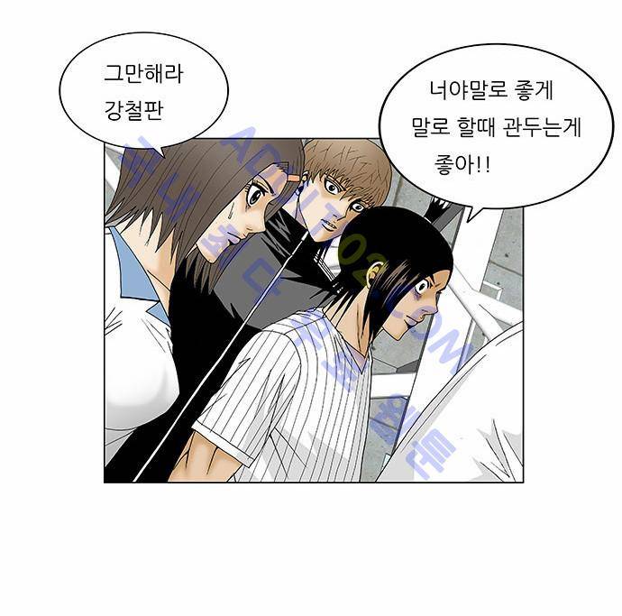 최강전설 강해효 (110) 14