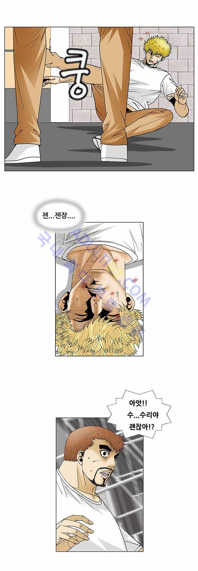 최강전설 강해효 (110) 16