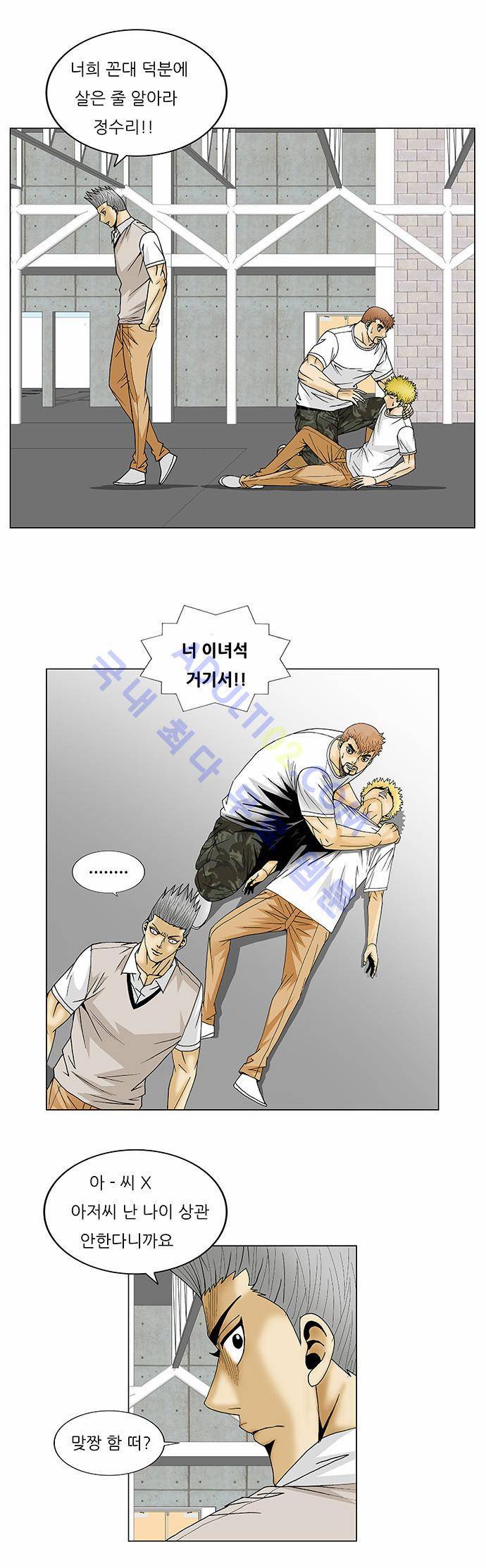 최강전설 강해효 (110) 18