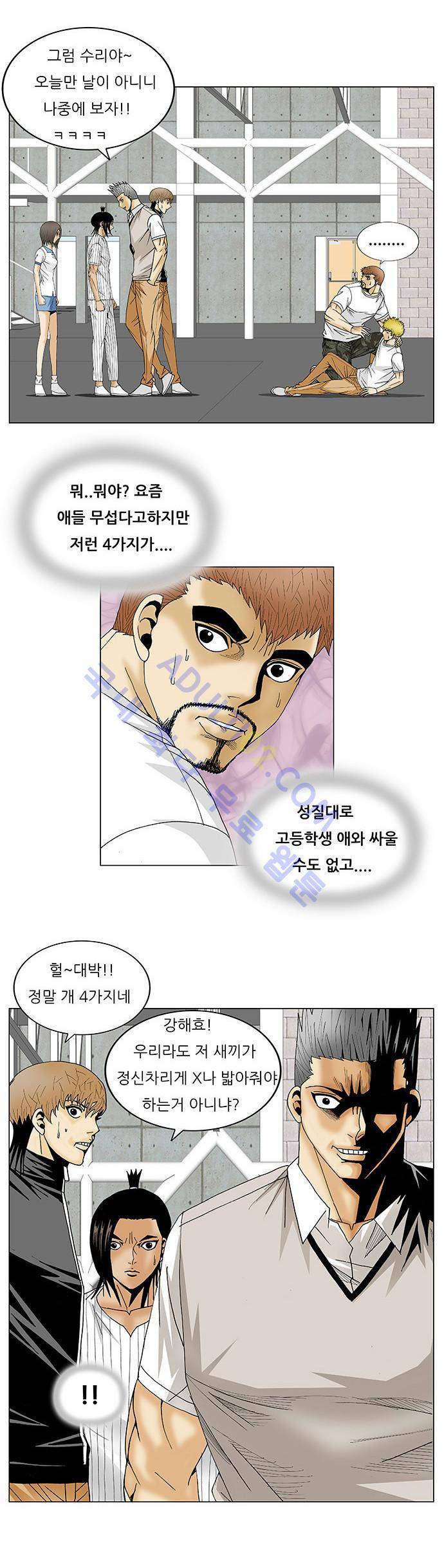 최강전설 강해효 (110) 19