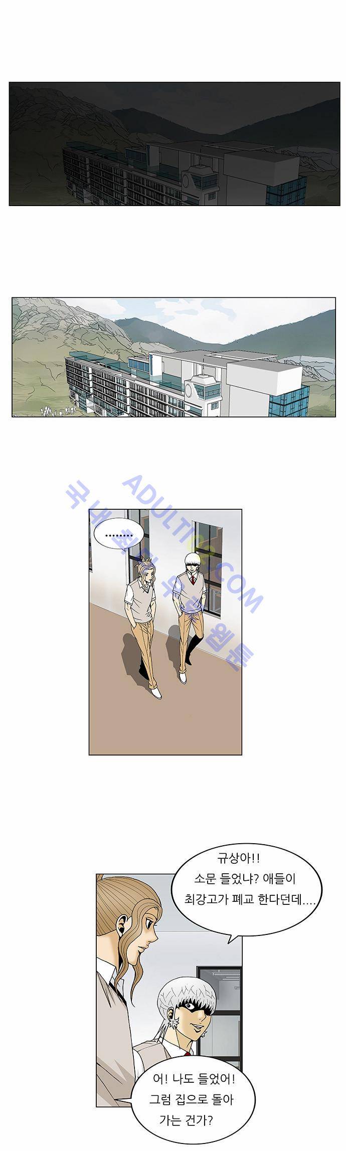 최강전설 강해효 (110) 21
