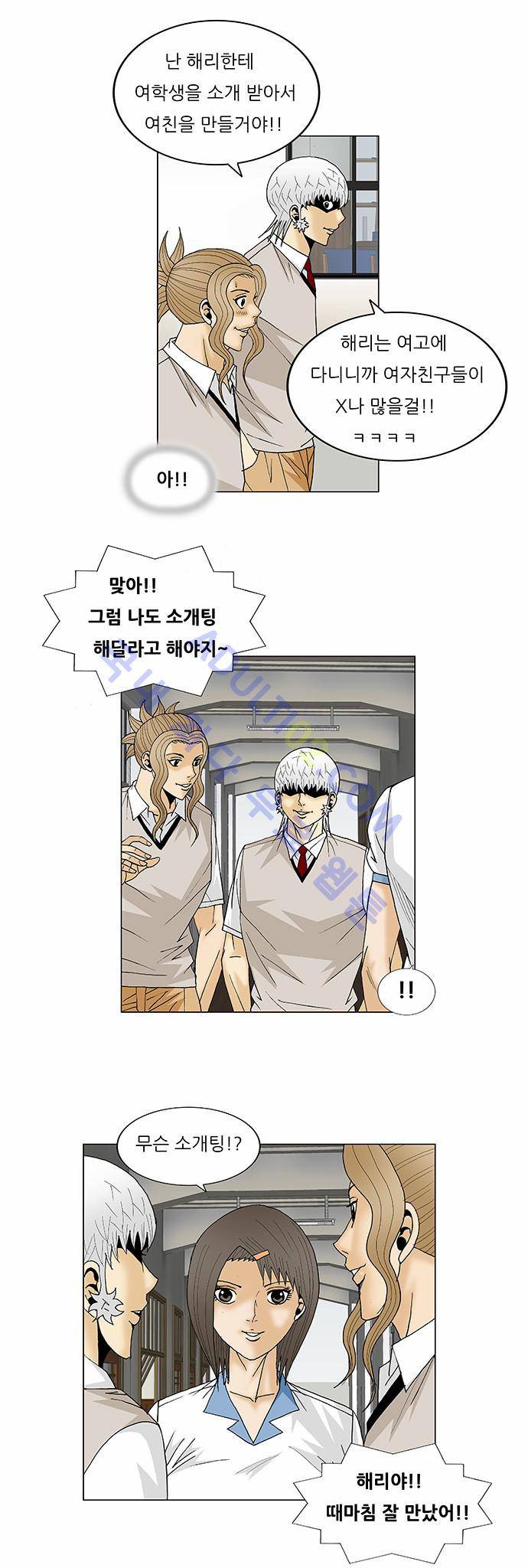 최강전설 강해효 (110) 24