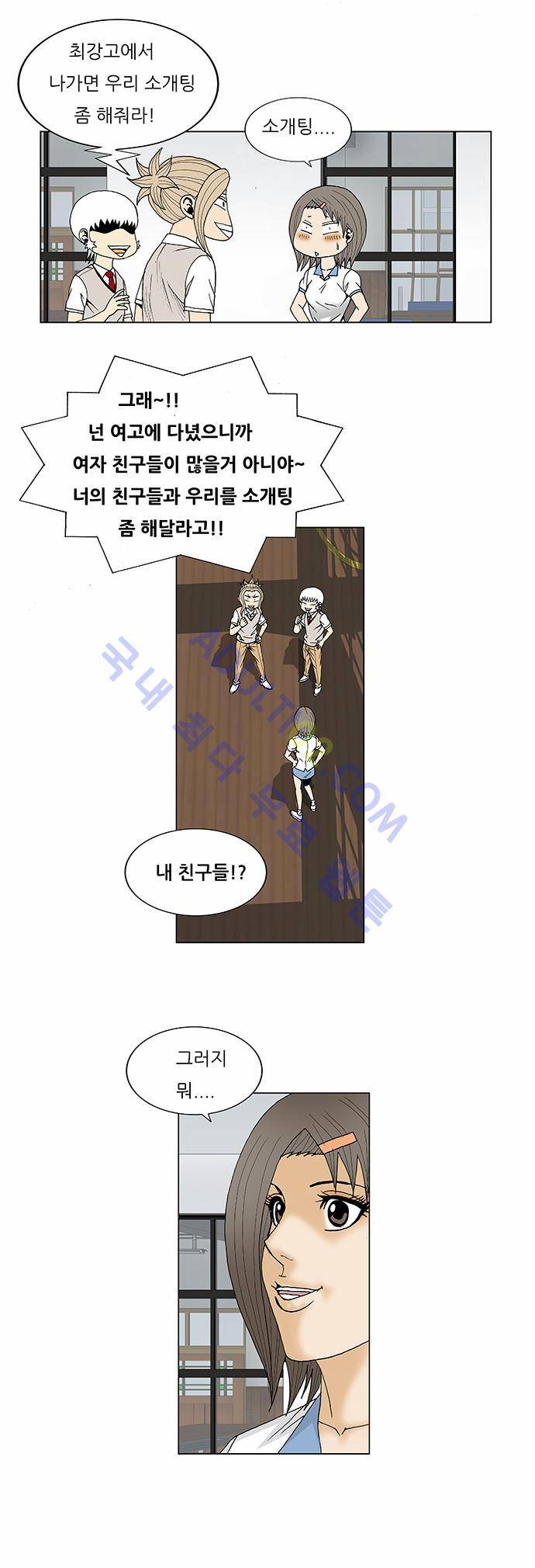최강전설 강해효 (110) 25