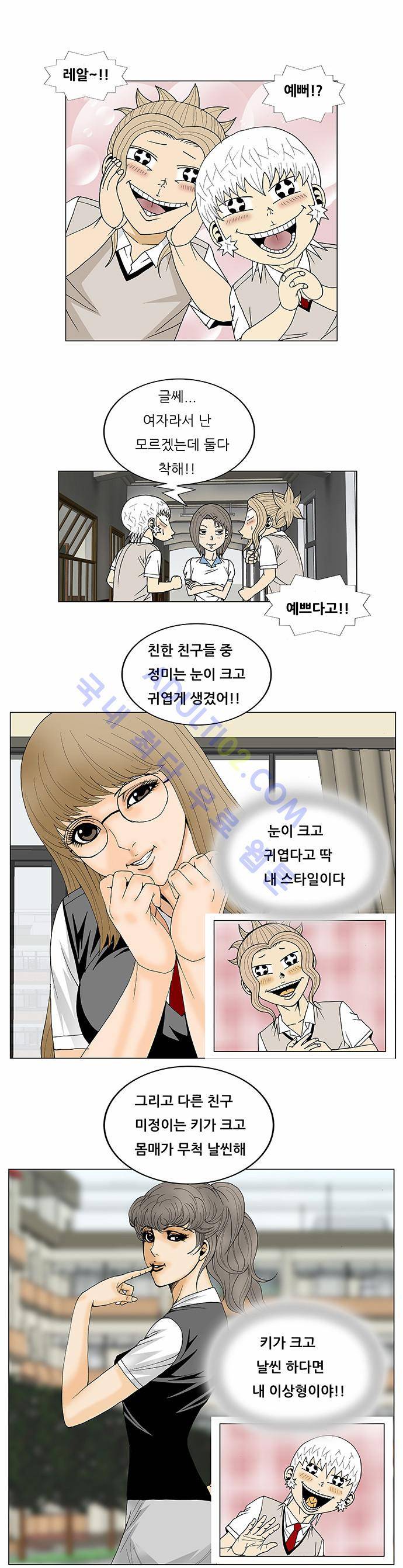 최강전설 강해효 (110) 26
