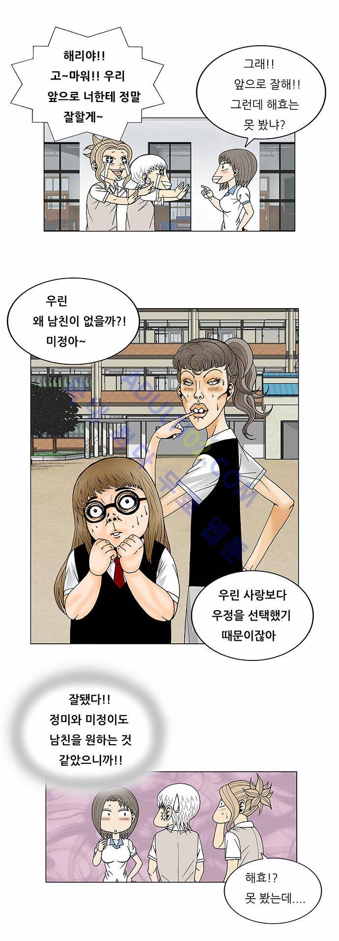 최강전설 강해효 (110) 27