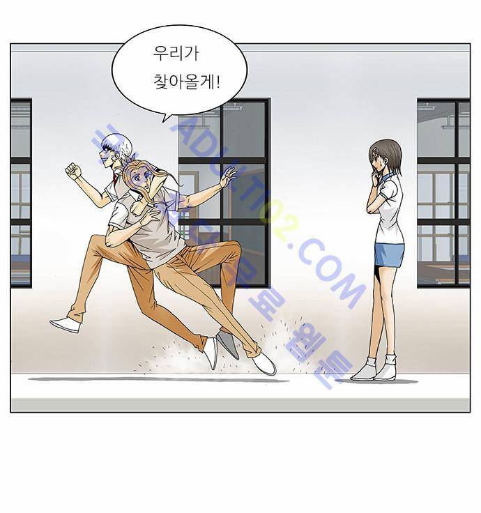 최강전설 강해효 (110) 28