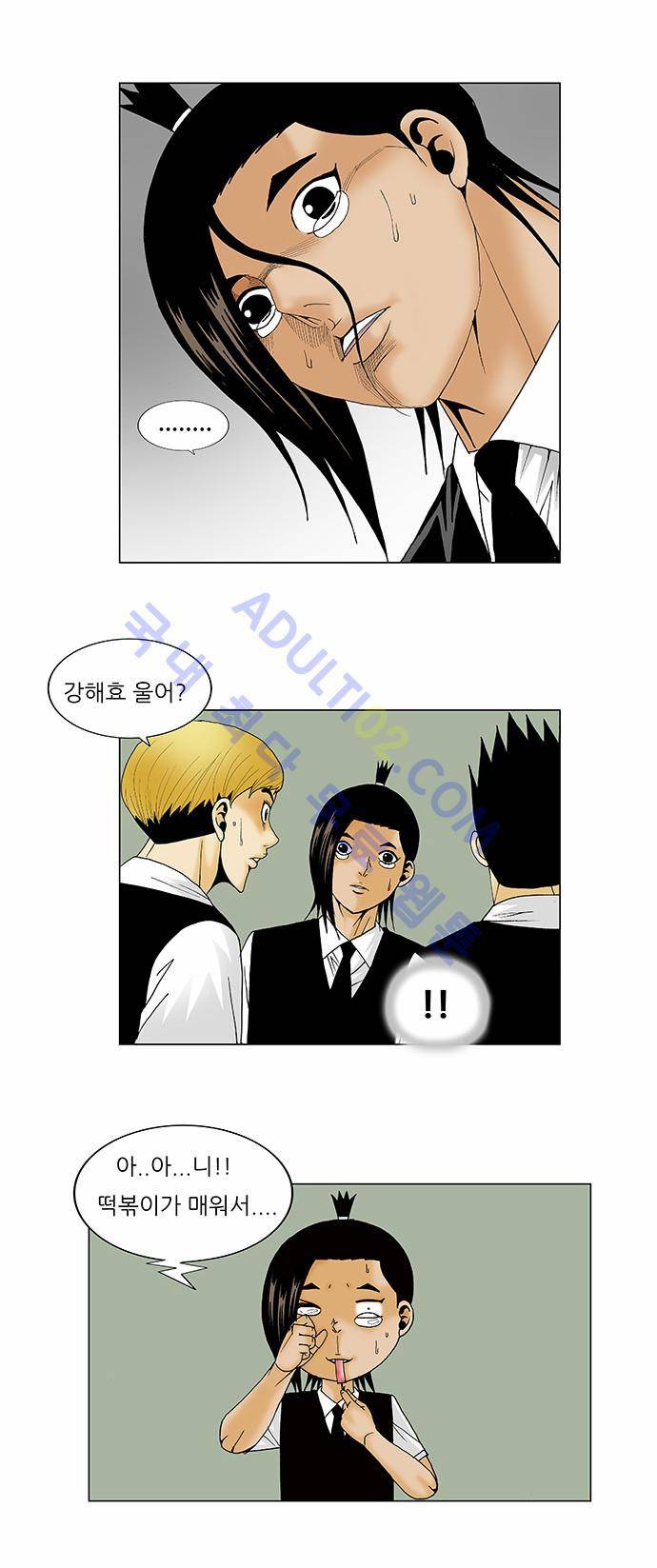 최강전설 강해효 (118) 6