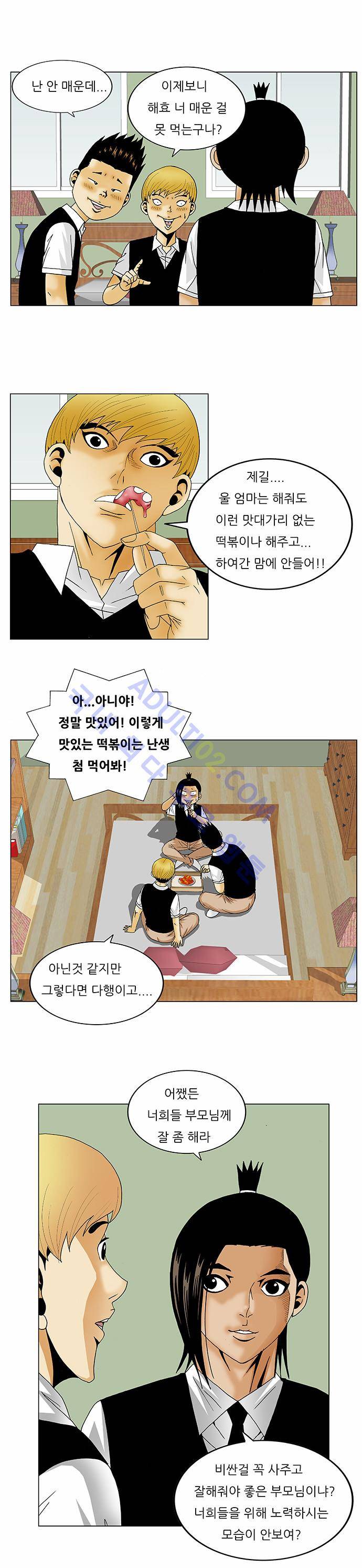 최강전설 강해효 (118) 8