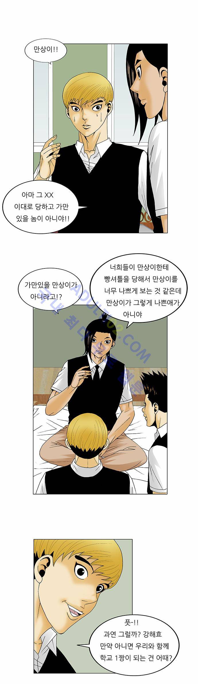 최강전설 강해효 (118) 11