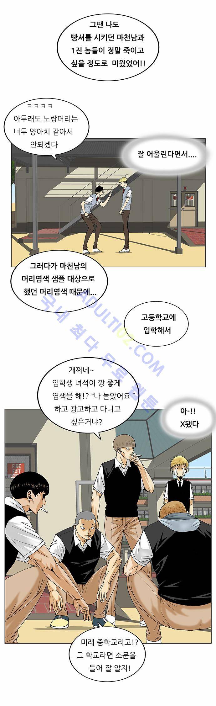 최강전설 강해효 (118) 14
