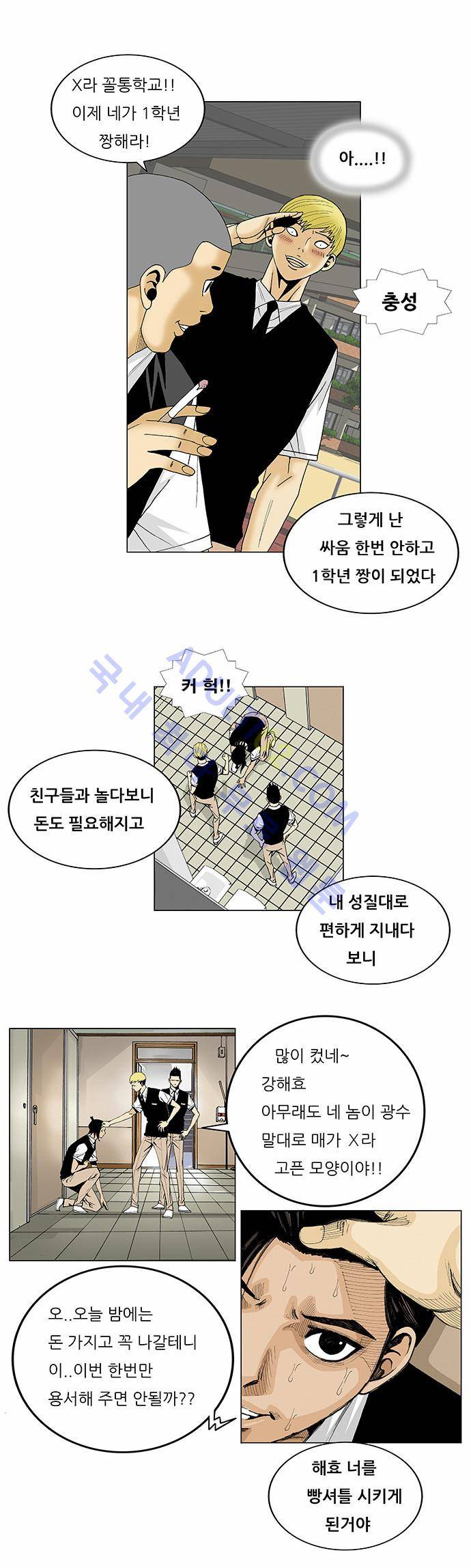 최강전설 강해효 (118) 15