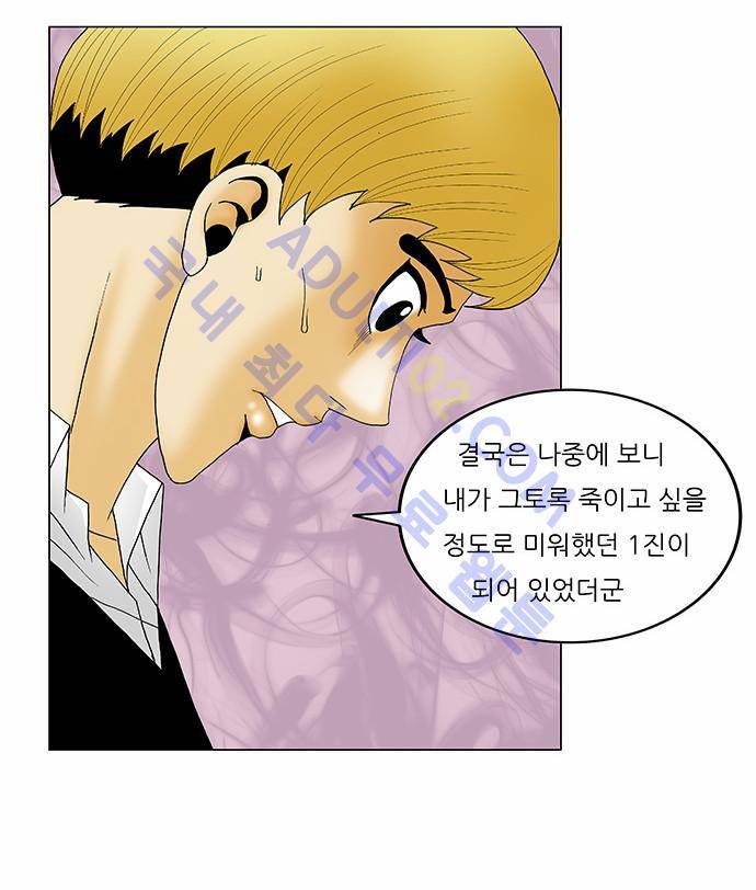최강전설 강해효 (118) 16