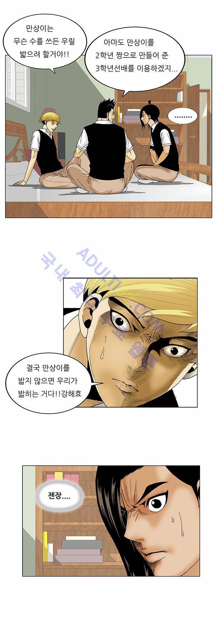 최강전설 강해효 (118) 18