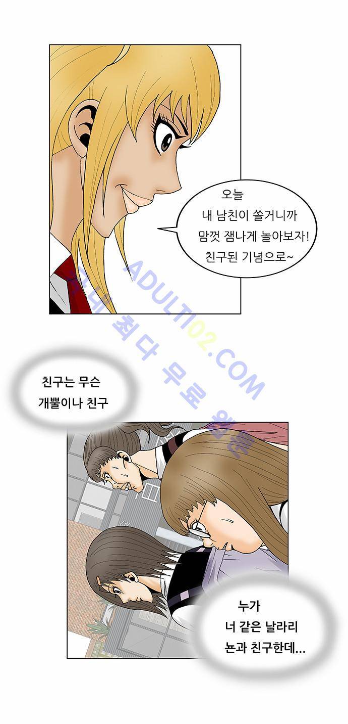 최강전설 강해효 (118) 20