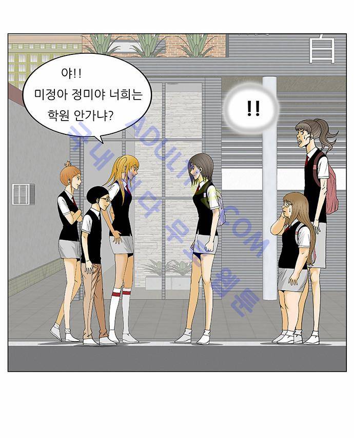 최강전설 강해효 (118) 21