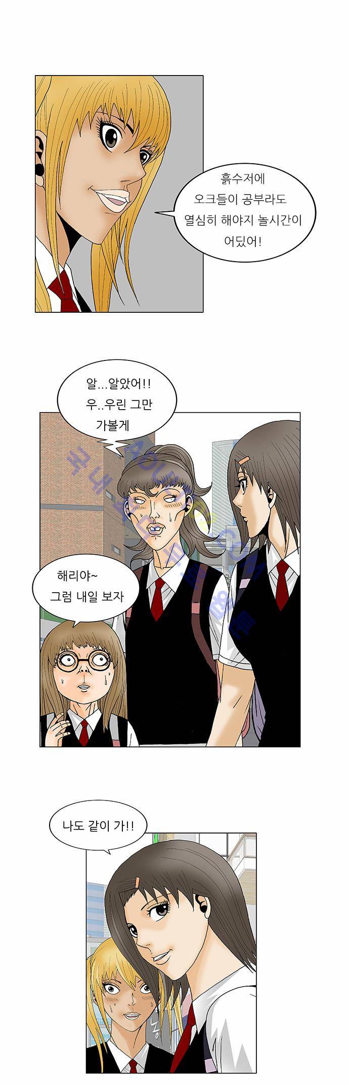최강전설 강해효 (118) 22