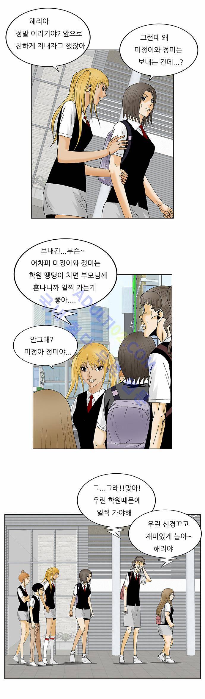 최강전설 강해효 (118) 23