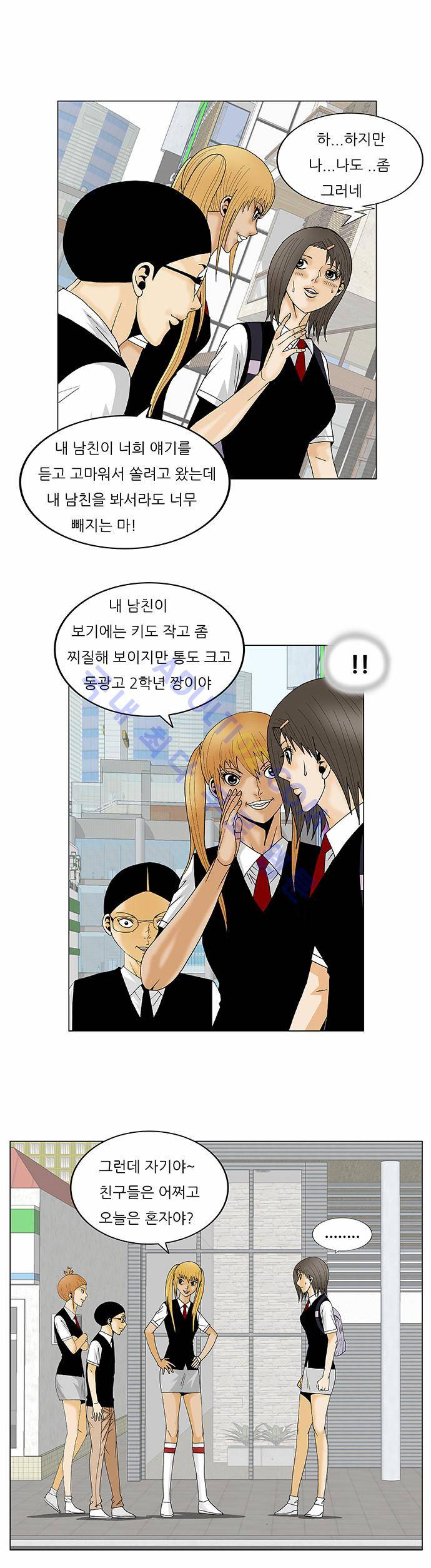 최강전설 강해효 (118) 25