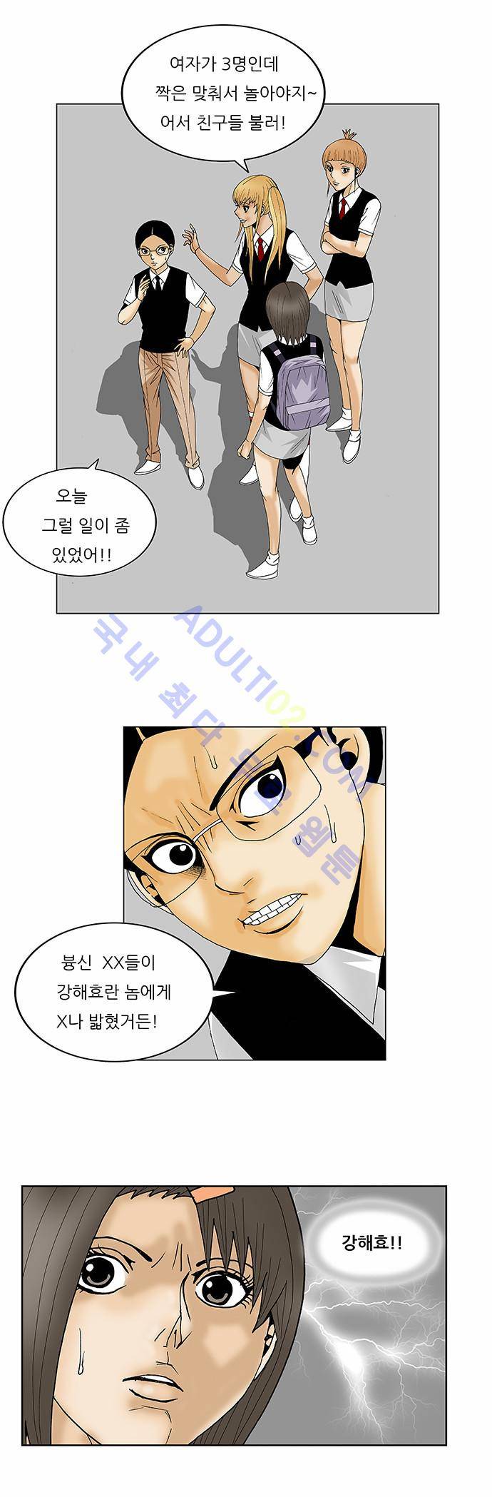 최강전설 강해효 (118) 26