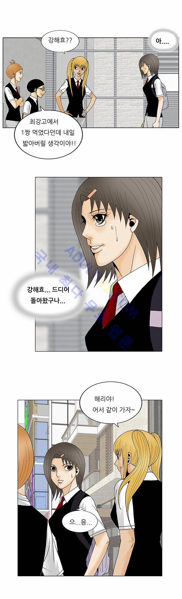 최강전설 강해효 (118) 28