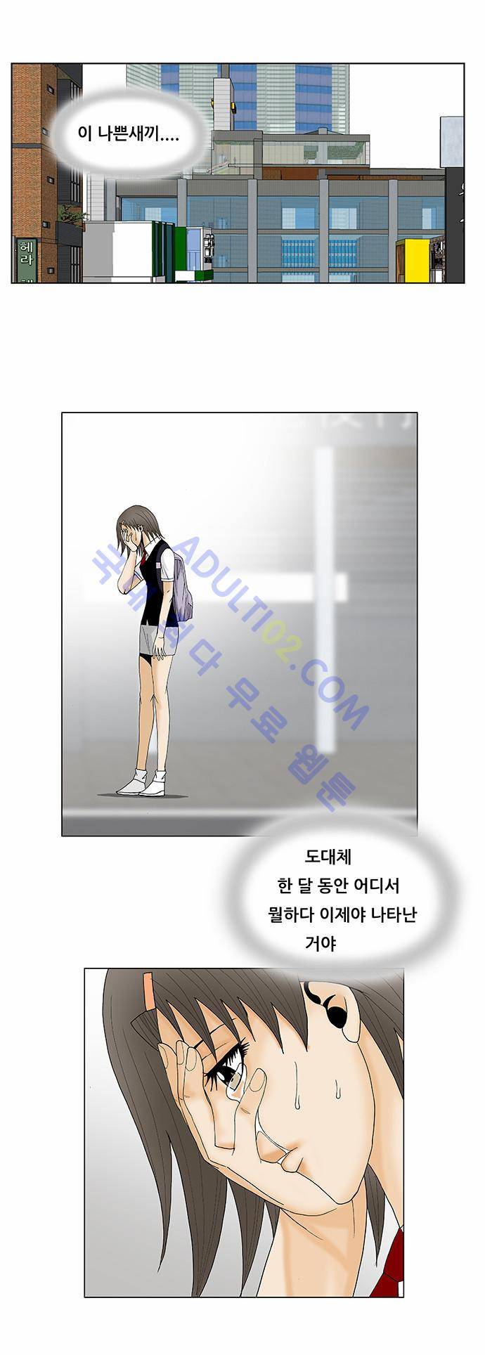 최강전설 강해효 (118) 29