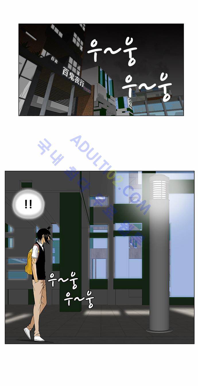 최강전설 강해효 (118) 30