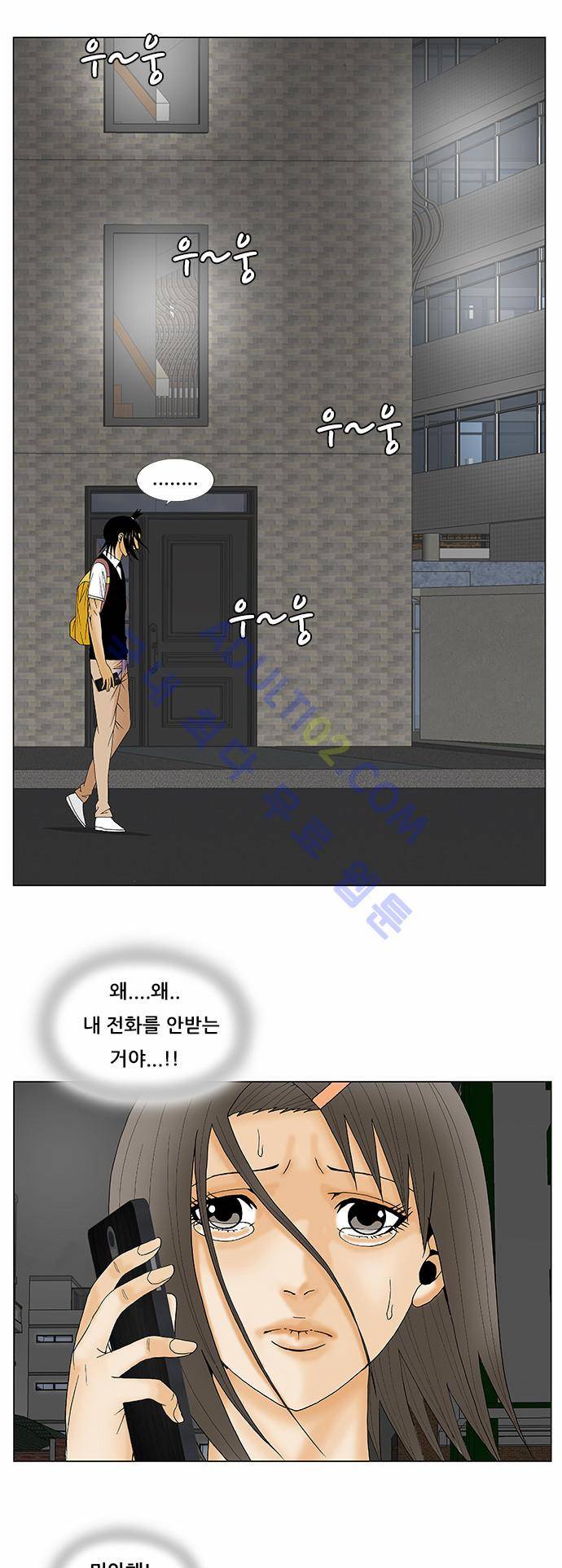 최강전설 강해효 (118) 32