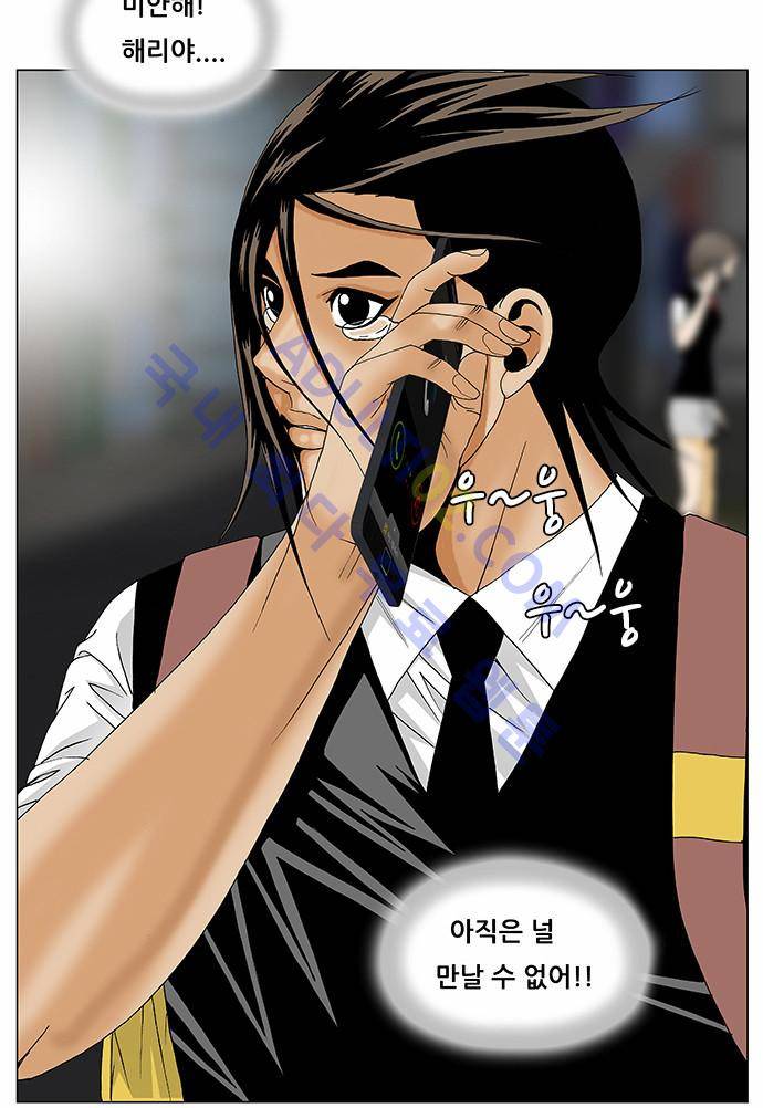 최강전설 강해효 (118) 33