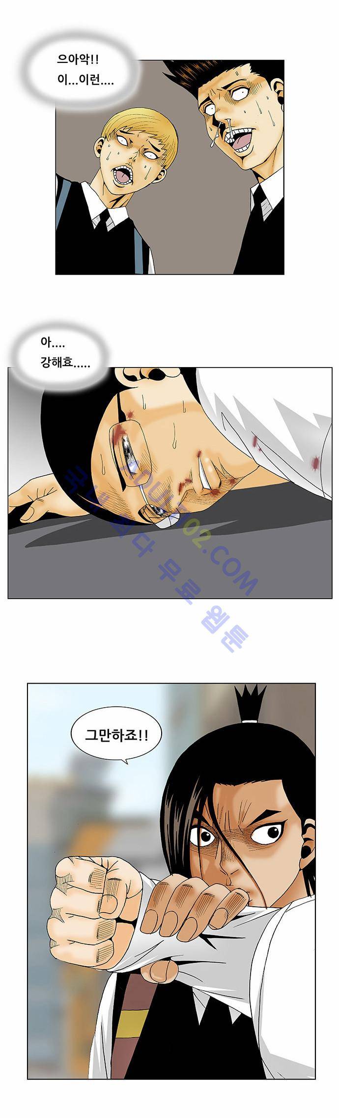 최강전설 강해효 (126) 2