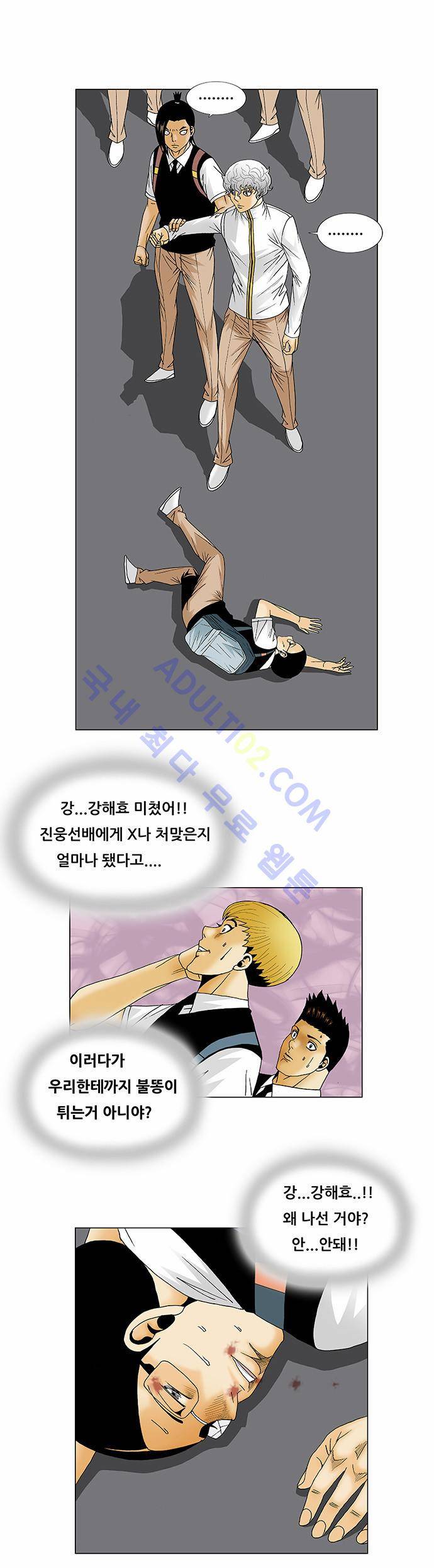 최강전설 강해효 (126) 4