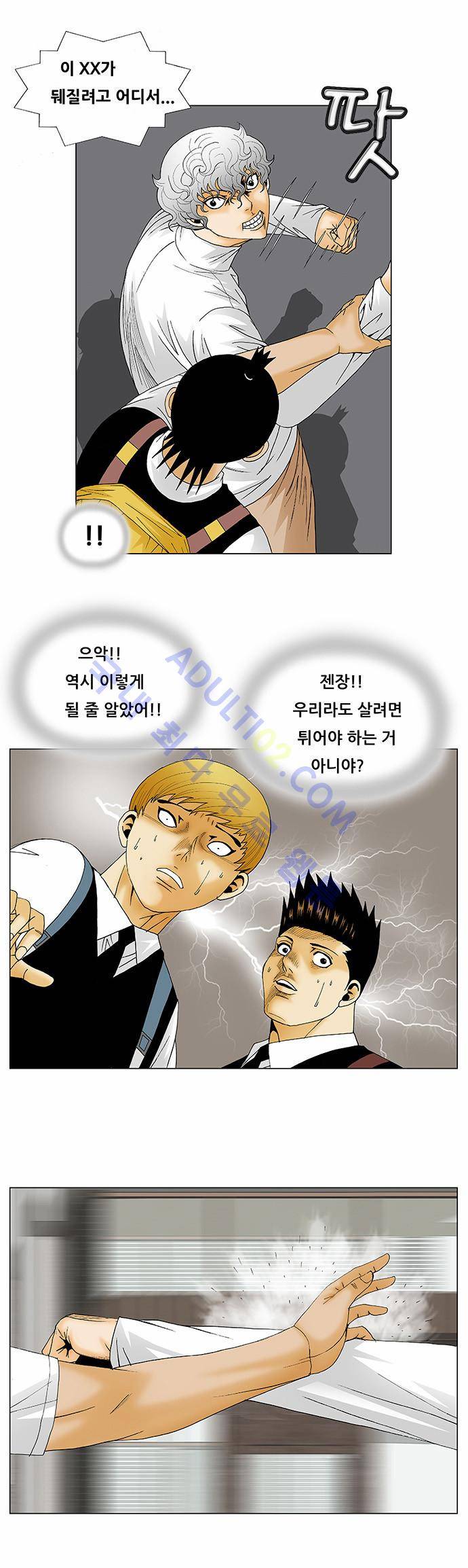 최강전설 강해효 (126) 7