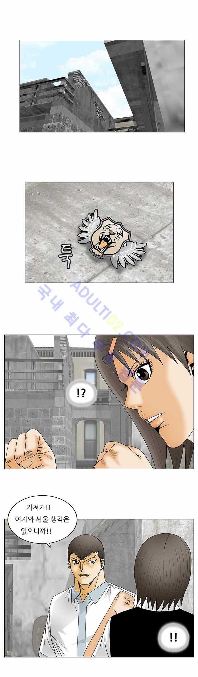 최강전설 강해효 (126) 10