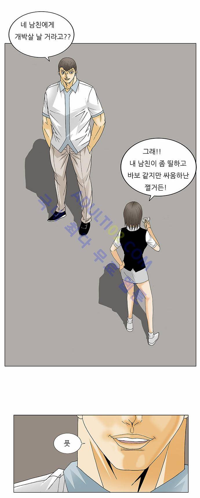 최강전설 강해효 (126) 13