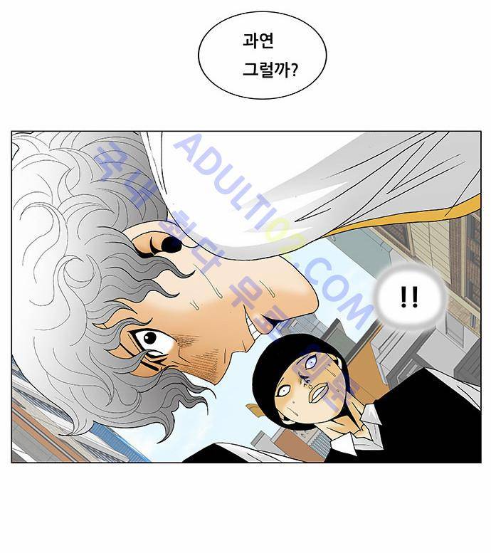 최강전설 강해효 (126) 14