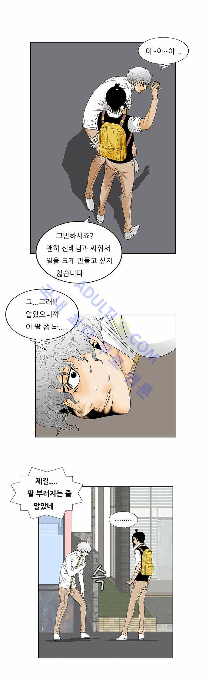 최강전설 강해효 (126) 15