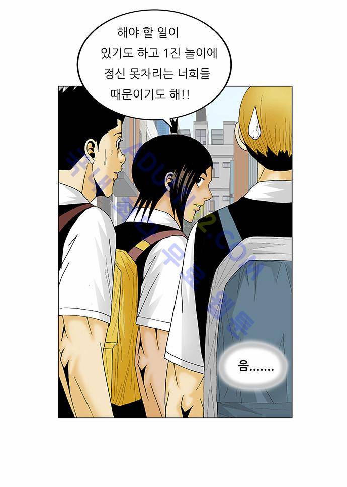 최강전설 강해효 (126) 17