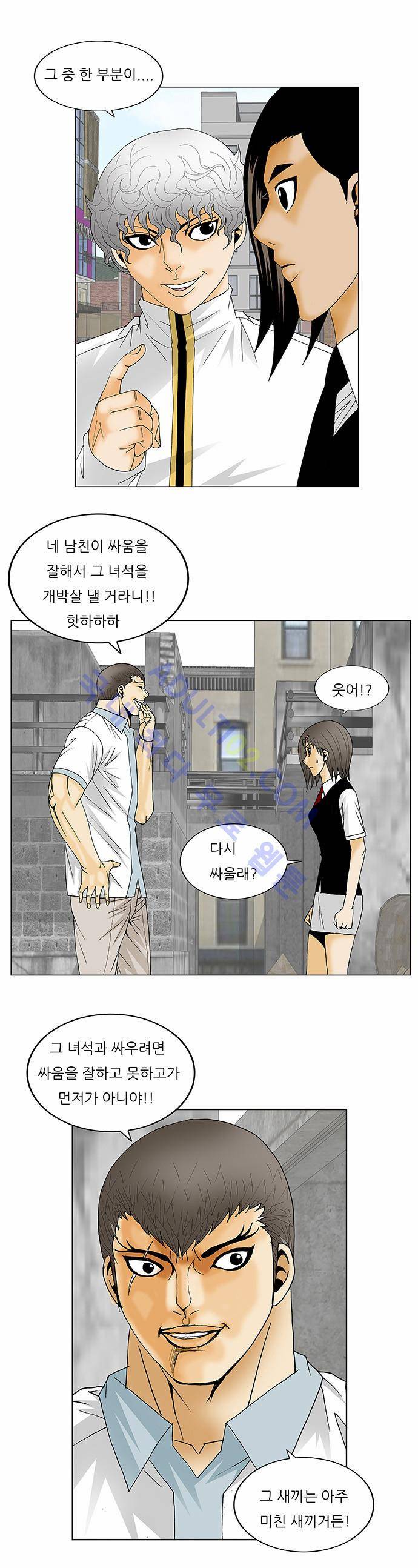 최강전설 강해효 (126) 21