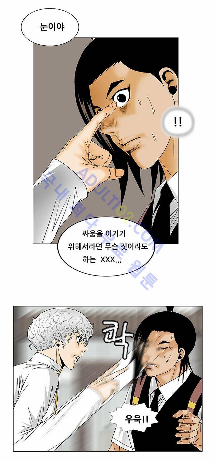 최강전설 강해효 (126) 22
