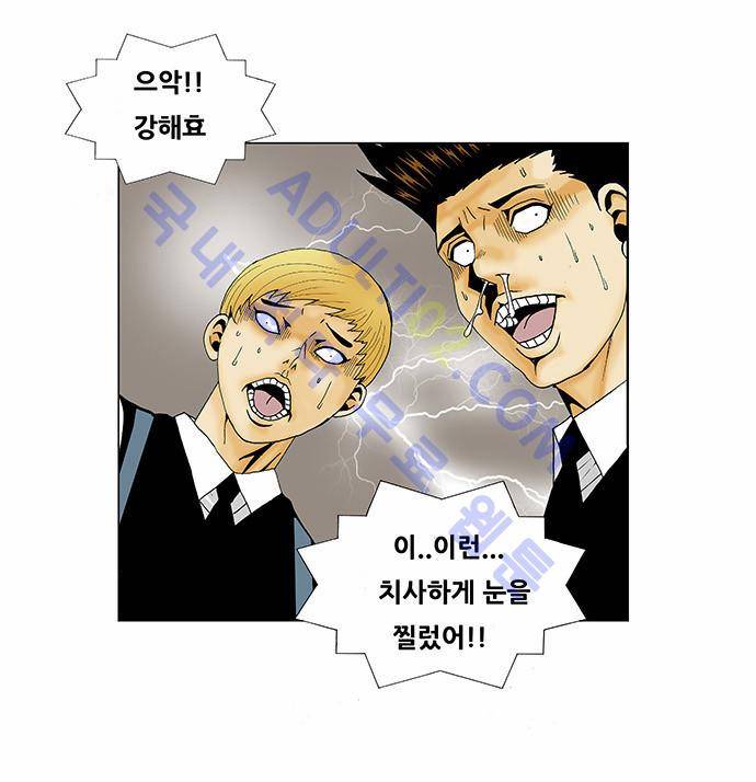 최강전설 강해효 (126) 23