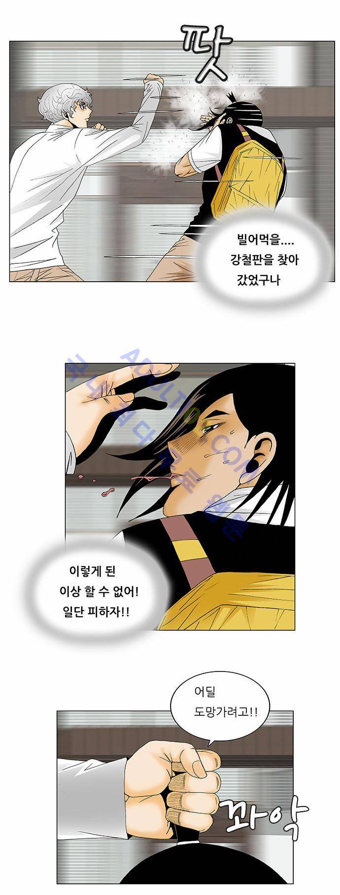 최강전설 강해효 (126) 25