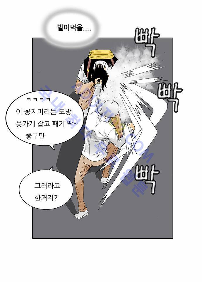 최강전설 강해효 (126) 26