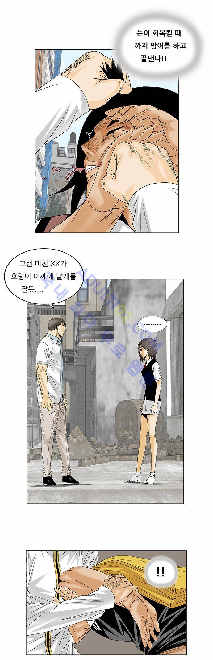 최강전설 강해효 (126) 27