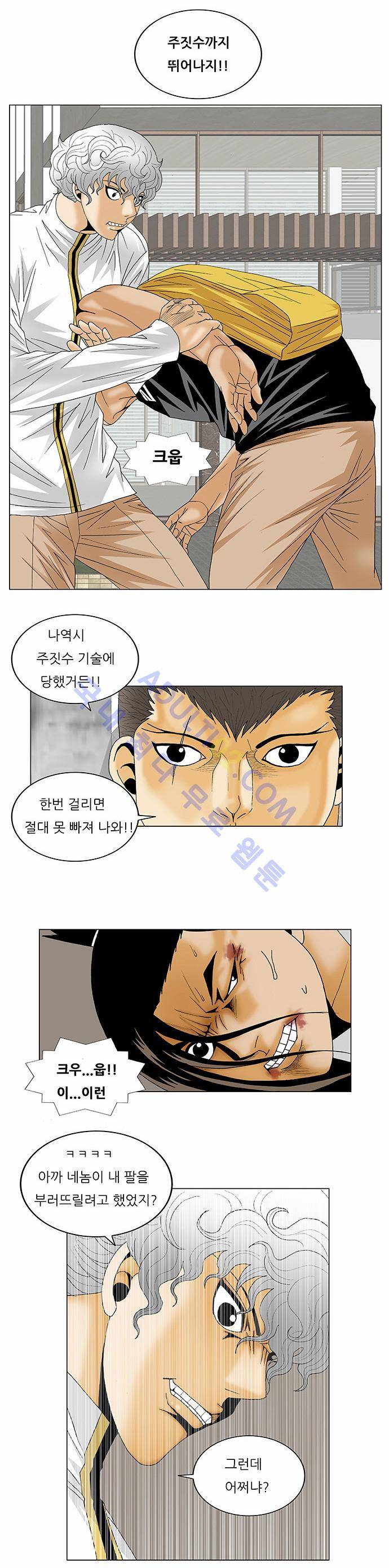 최강전설 강해효 (126) 28