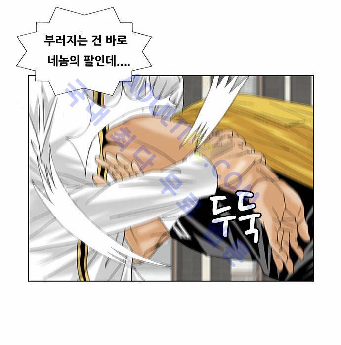 최강전설 강해효 (126) 29