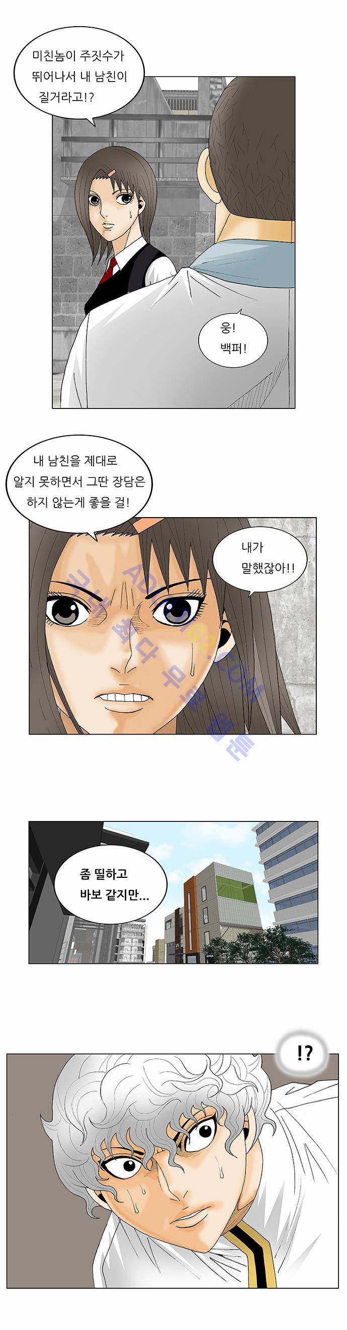 최강전설 강해효 (126) 30