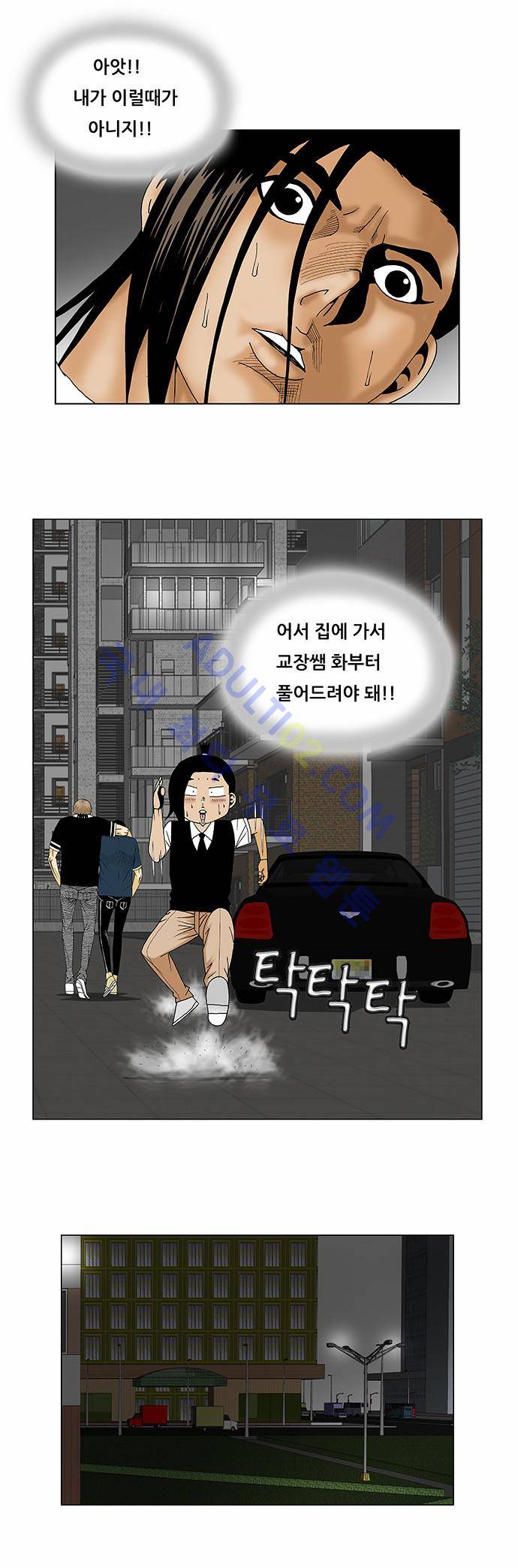 최강전설 강해효 (134) 6