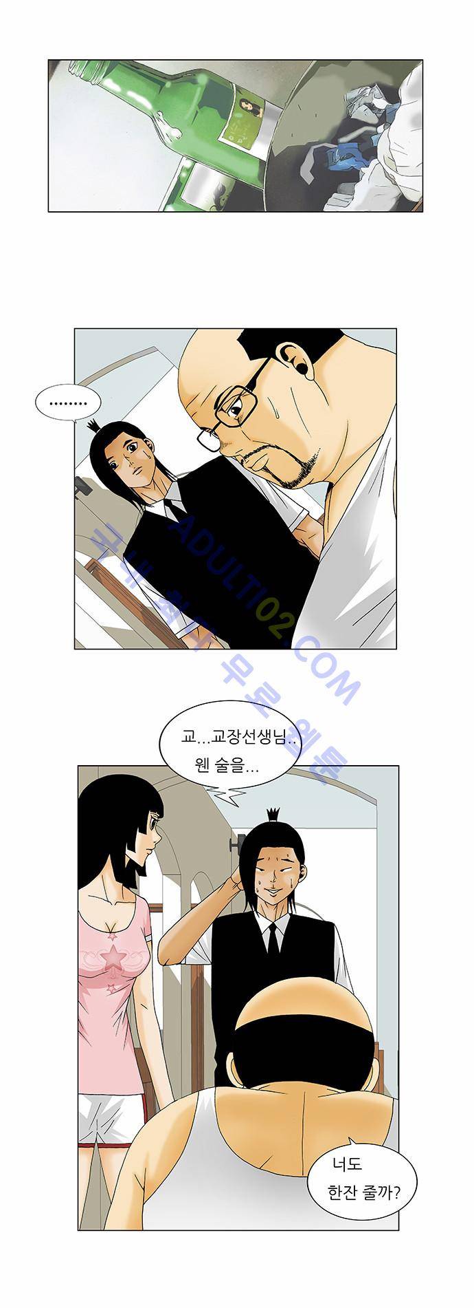 최강전설 강해효 (134) 7