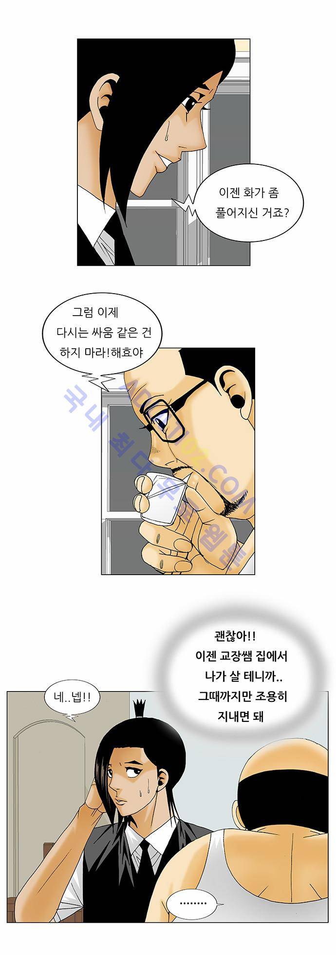 최강전설 강해효 (134) 9