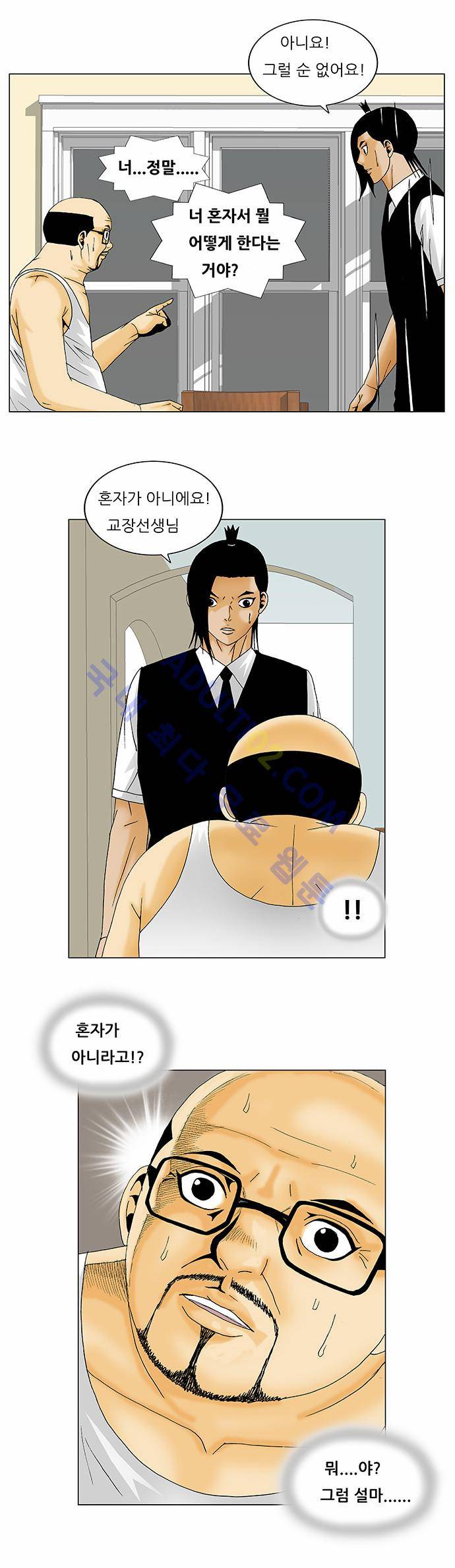 최강전설 강해효 (134) 12